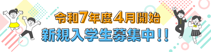 �ߘa7�N�x4���J�n�@�V�K����ҕ�W���I�I